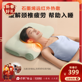 SKG颈椎热敷枕头【热敷颈椎睡眠枕】_P3二代