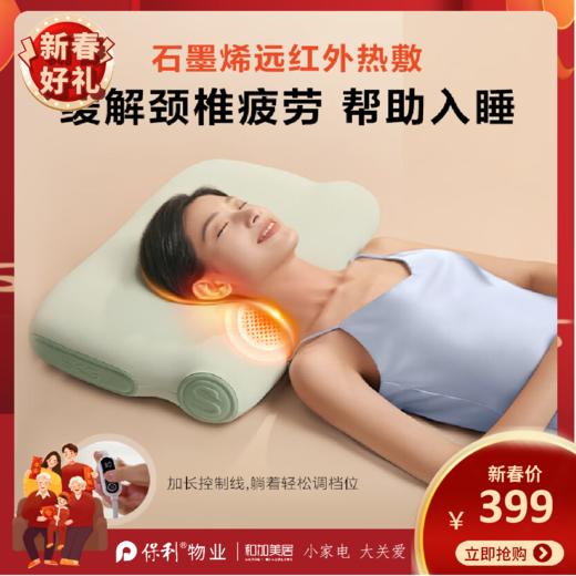 SKG颈椎热敷枕头【热敷颈椎睡眠枕】_P3二代 商品图0