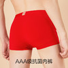 柒牌莫代尔本命年男士大红色内裤夏季透气薄款结婚四角平角短裤衩	123F70440 商品缩略图3