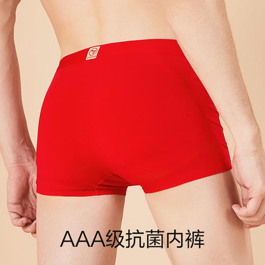 柒牌莫代尔本命年男士大红色内裤夏季透气薄款结婚四角平角短裤衩	123F70440 商品图3