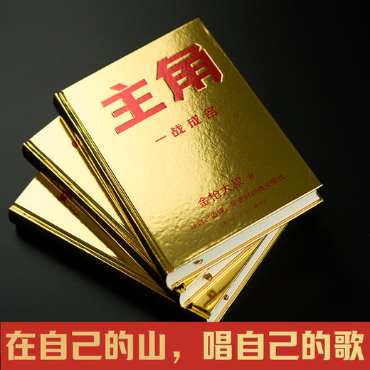 主角  金枪大叔 商品图2