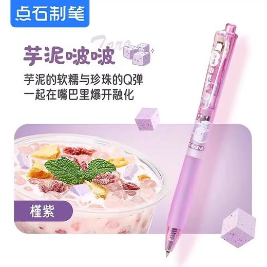 【拍1发6！糖果色系】点石DS-0166 香味彩色按动中性笔 复古色手账 笔记用 0.5水笔文具 商品图2