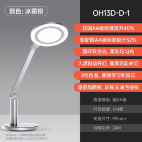 （包邮）孩视宝儿童护眼桌面台灯（四种型号）