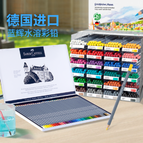 【福利购2026】G1-114612 Goldfaber Aqua 水溶彩铅 蓝铁盒装