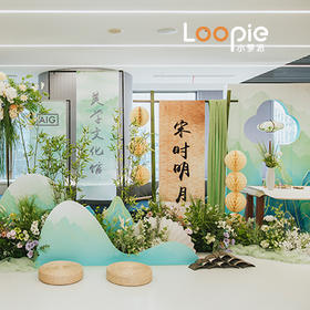 嘉年华 | 美亚新中式办公室活动
