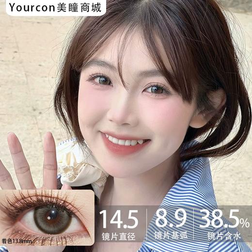 Fufullcon半年抛品牌-抹茶大芙 商品图0