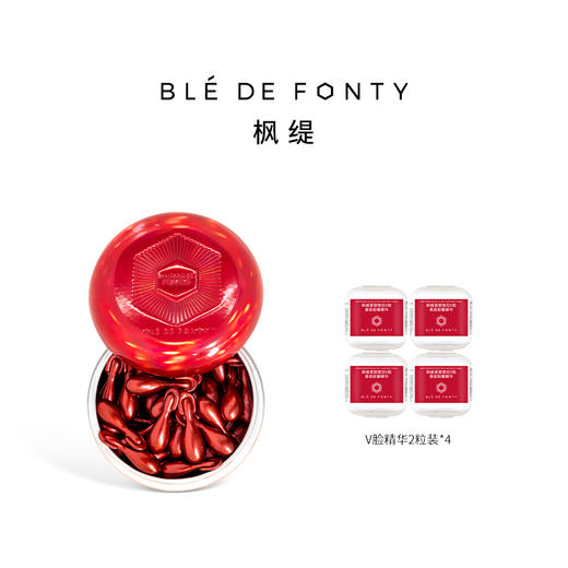 【品牌直发】枫缇紧塑提拉V脸美容胶囊精华30粒 商品图0
