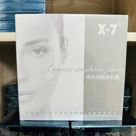X-7玻色因精华乳膜5片装/盒 吸血鬼面膜女巫胶原提拉10%玻色因增加皮肤弹性紧致抗老
