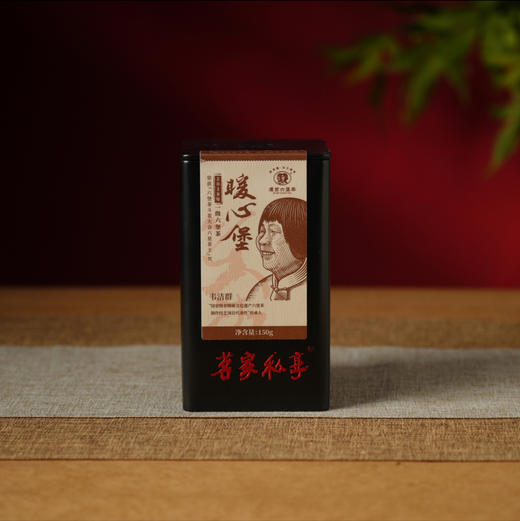 濡菲丨暖心堡·六星茶王2018年一级六堡茶150g 商品图1