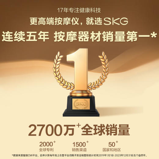 SKG尊贵按摩腰带_W7 商品图1