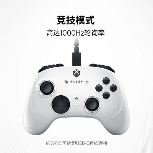 Razer雷蛇幻影战狼V3竞技版游戏手柄【雷蛇官方直营，2年有限质保】 商品图4