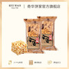 【各种口味沙琪玛2粒装】鸡蛋沙琪玛传统糕进口零食品特产小吃 商品缩略图5
