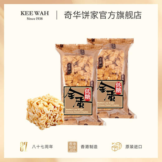 【各种口味沙琪玛2粒装】鸡蛋沙琪玛传统糕进口零食品特产小吃 商品图5