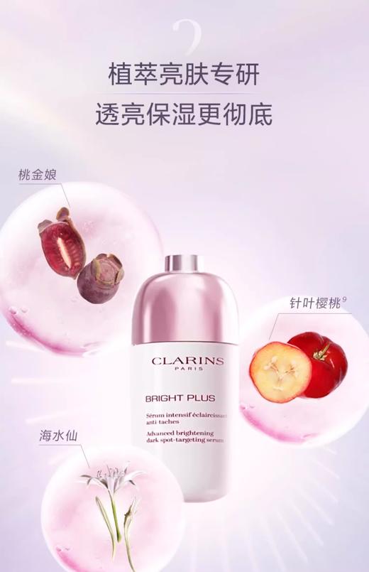【航免仓】Clarins/娇韵诗小瓷瓶精华50ml 商品图3