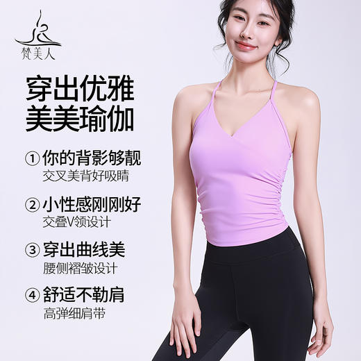 梵美人 F5228  瑜伽背心 云糯柔感 一体胸垫 商品图1