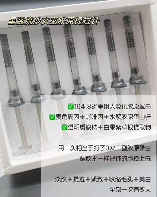 X-7星空流沙女巫胶原提拉针涂抹面膜7支装
淡纹、提拉、紧致、收缩毛孔、美白 商品图6