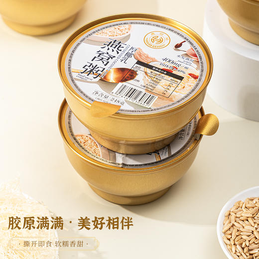 燕叨叨厚椰乳燕窝粥礼盒248g*6碗 代餐速食粥老人孕妇即食燕窝团购送礼 商品图3