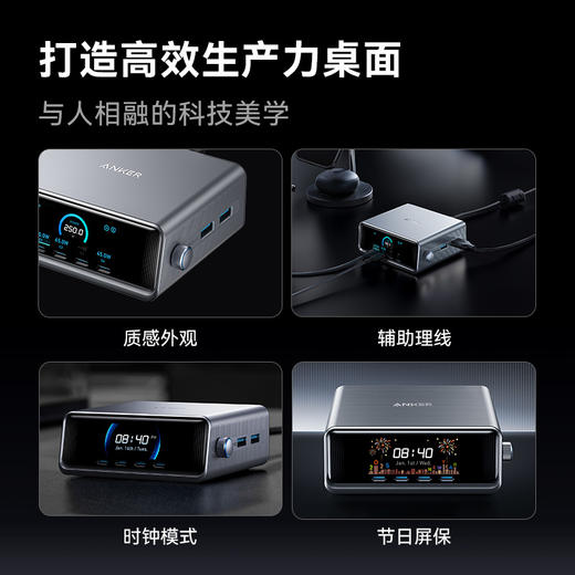 【热销】Anker安克 Prime系列 250W六口桌面充电器氮化镓快充4C2A多口桌充 A2345 商品图4