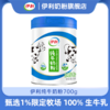 【冬日盛惠】伊利纯牛奶粉700g/罐  100% 生牛乳 原生高钙高蛋白 商品缩略图1