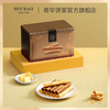 【奇华精装什锦蛋卷礼盒】糕点进口零食下午茶中国香港奇华饼家 商品缩略图6