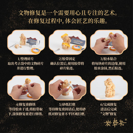 文物修复大师 手工DIY体验青花瓷红陶修复过程 新时期时代明永乐青花博物馆文创ecoey 商品图14