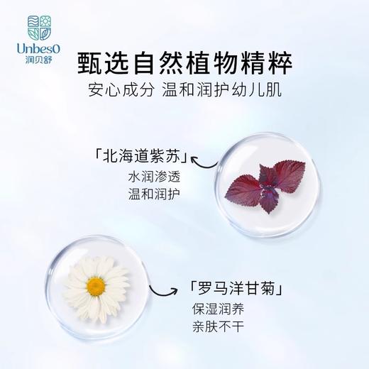 润贝舒婴儿润肤乳秋冬200ml婴儿身体乳面霜保湿滋润霜全身润肤霜 商品图2