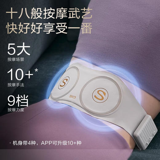 SKG尊贵按摩腰带_W7 商品图5