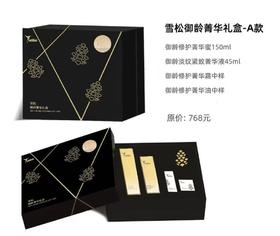 嘉莉比奥御龄修护菁华蜜150ml+精华油45ml