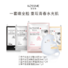 KOSSME/蔻诗弥新人试用蔻诗弥经典星品尝鲜礼 商品缩略图2
