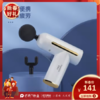 荣事达_RSD-TY718DJ筋膜枪 商品缩略图0