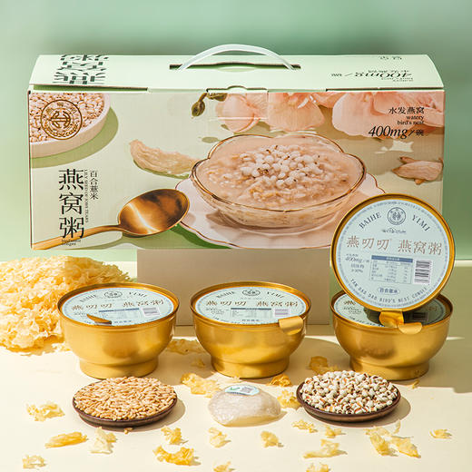 燕叨叨百合薏米燕窝粥礼盒248g*6碗 老人孕妇代餐粥即食燕窝年货送礼 商品图8