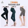 梵美人 F6079 F7020 F8097 瑜伽孕妇五分裤、七分裤、九分裤  莱卡云柔 商品缩略图1