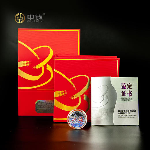 2025第9届亚洲冬季运动会 金银币大全套3克金5克银30克六边形银币 商品图4