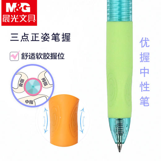 【糖果形热可擦中性笔】晨光热可擦中性笔 糖果可爱卡通男女通用 小学生用0.5按动式优握可擦水笔 商品图3