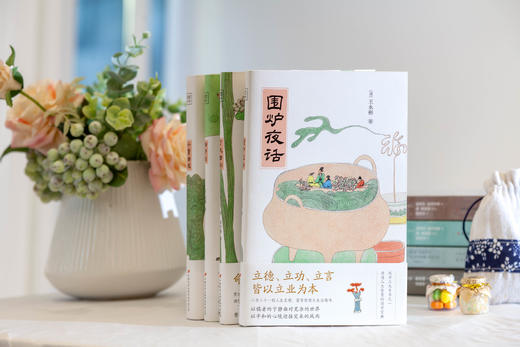 雅韵哲思文库（小窗幽记+幽梦影+了凡四训+围炉夜话）（套装共4册） 商品图3