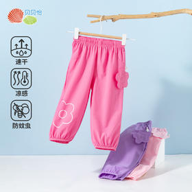 贝贝怡2025年夏季女童长裤防蚊裤
