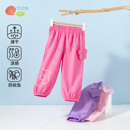 贝贝怡2025年夏季女童长裤防蚊裤 商品图0