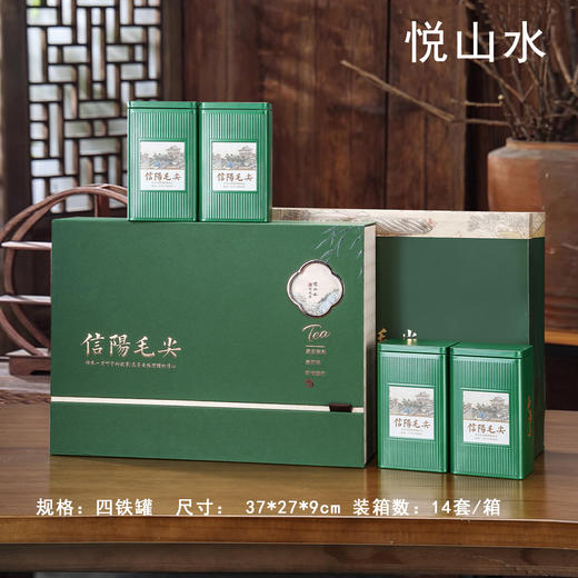 悦山水【绿.4听毛尖】25元1套.整箱14套 商品图0