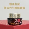 【蛇年限定款】雅诗兰黛第五代 蛇年限定款 小棕瓶抗蓝光眼霜15ml*2瓶（清仓特价） 商品缩略图2