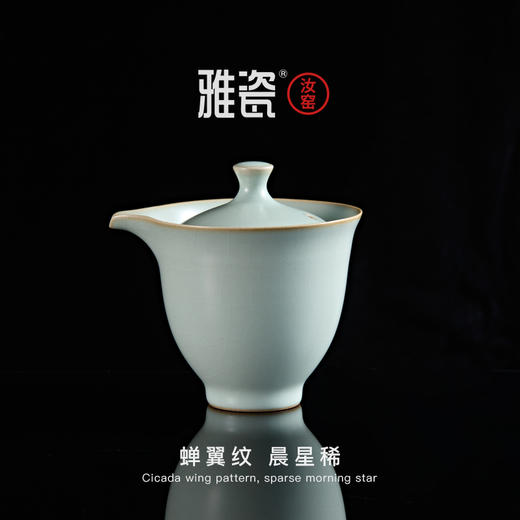 汝窑清心盖碗 商品图4