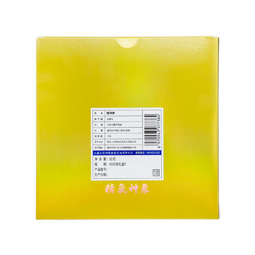 神象西洋参 60克平铺礼盒F 商品图3