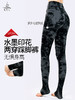 梵美人 F9021 瑜伽踩脚裤 水墨印花面料 商品缩略图0