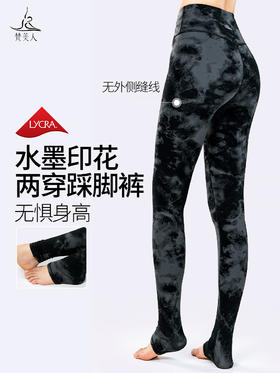 梵美人 F9021 瑜伽踩脚裤 水墨印花面料