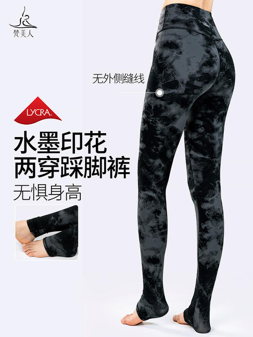 梵美人 F9021 瑜伽踩脚裤 水墨印花面料 商品图0
