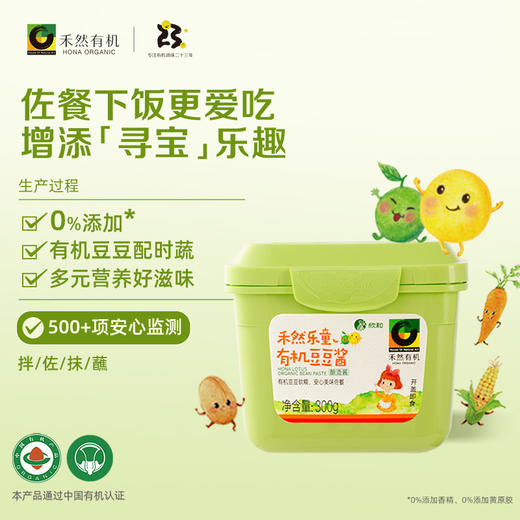 【下单即赠有机宝宝面条】禾然乐童有机豆豆酱300g 商品图1
