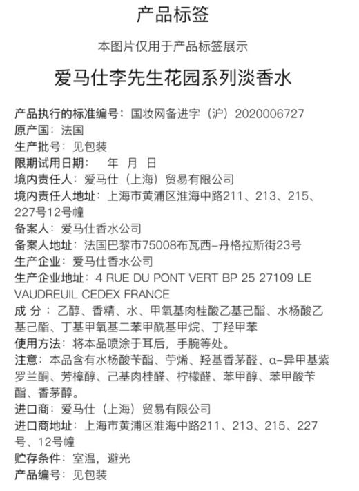 【航免仓】Hermès爱马仕李先生花园香水100ml 商品图3