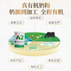 【限时活动买两罐加赠40g】红原牦牛奶粉天赐有机无添加A2蛋白 适用全年龄段 商品缩略图2