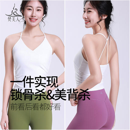 梵美人 F5228  瑜伽背心 云糯柔感 一体胸垫 商品图3