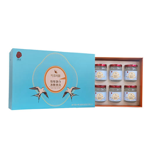 700g 北京同仁堂 胶原蛋白冰糖燕窝-700g 10罐入 滋补品胶原蛋白即食 固定物≥5 商品图0