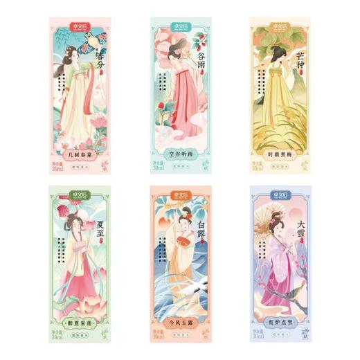 【节气花园 岁月生香 持久留香】卓文后节气之味滚珠香水 6款淡香型 商品图4